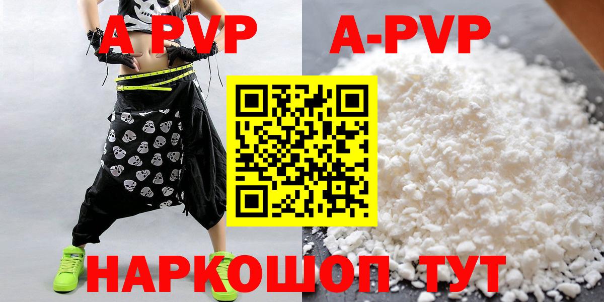 Альфа ПВП мука  Вход с VPN  Тимашёвск  Alpha PVP крисы CK 