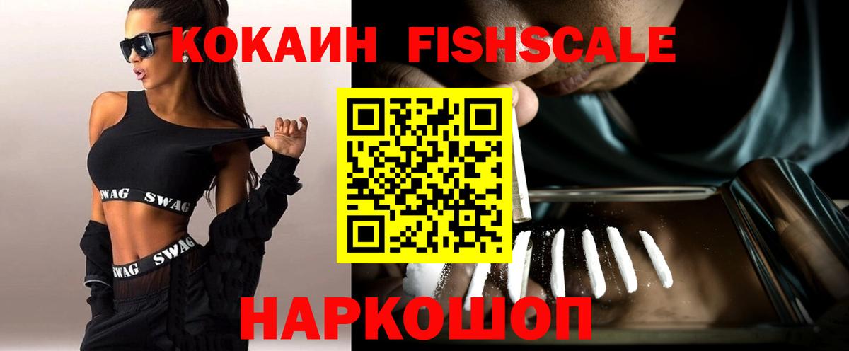 COCAIN VHQ Тимашёвск