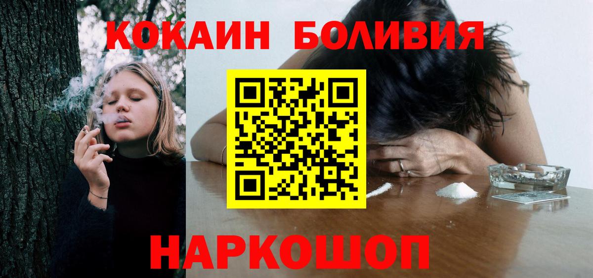 Тимашёвск  как найти   Вход с VPN  COCAIN  КОКАИН Эквадор  Кокаин Боливия 