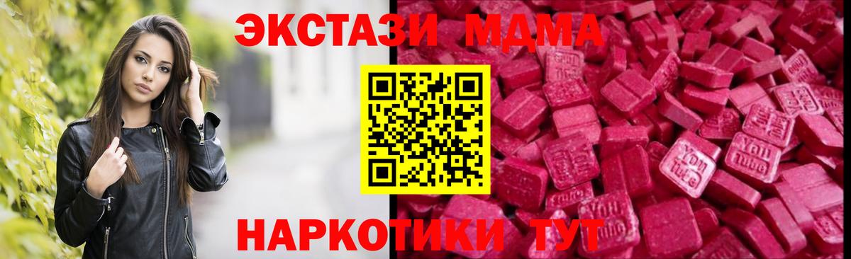 Ecstasy  МЕГА вход  Ecstasy диски  Тимашёвск  Экстази DUBAI  Вход с VPN  купить закладку 