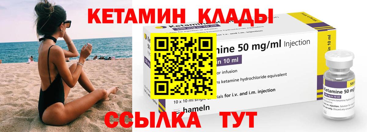 Тимашёвск  КЕТАМИН ketamine  КЕТАМИН ketamine  MEGA ССЫЛКА  Вход с VPN 