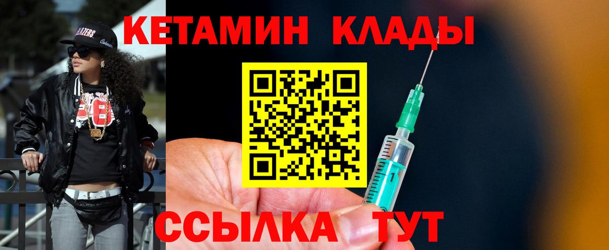 КЕТАМИН VHQ Тимашёвск