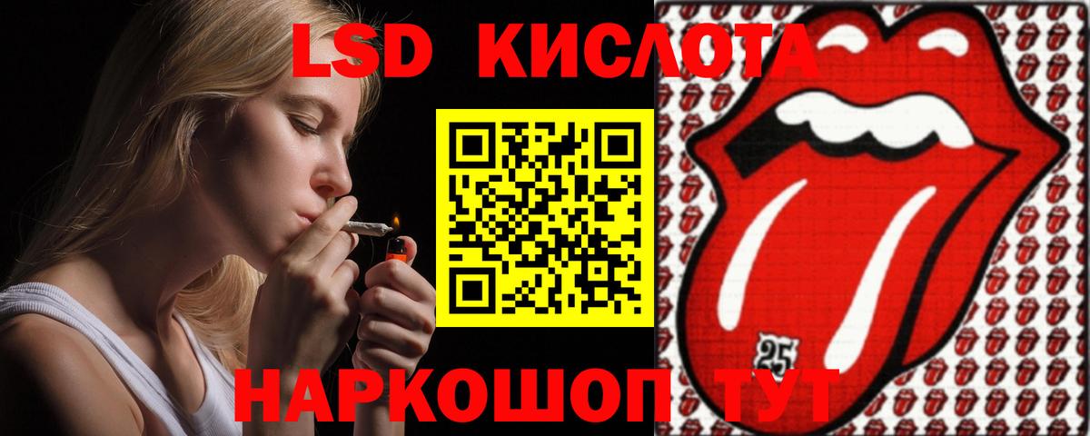 Лсд 25 экстази кислота Тимашёвск