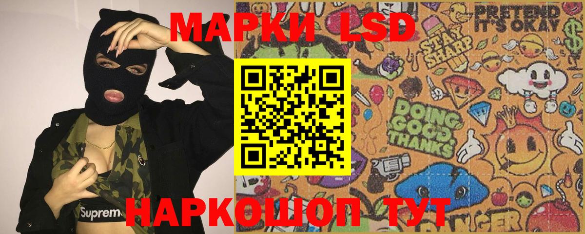 ЛСД экстази кислота  Лсд 25 экстази  Тимашёвск  Вход с VPN 