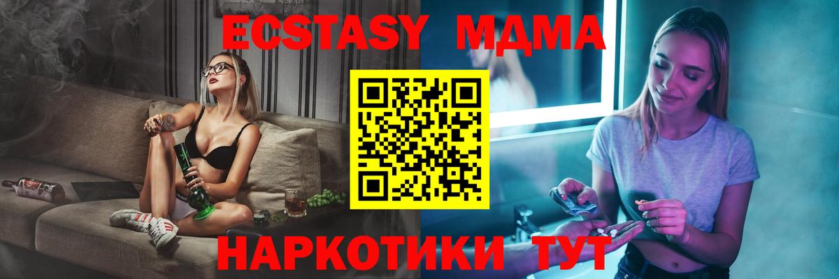 Тимашёвск  МДМА  Вход с VPN  МДМА VHQ  MDMA кристаллы 