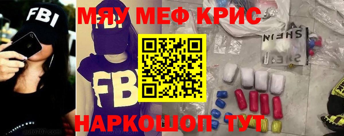где купить наркоту  МЕФ  Вход с VPN  МЕФ mephedrone  Меф мяу мяу  Тимашёвск 