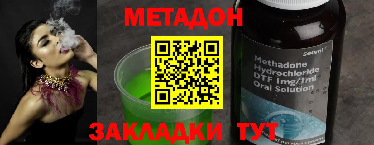 МЕТАДОН мёд  МЕТАДОН VHQ  Тимашёвск  Вход с VPN 