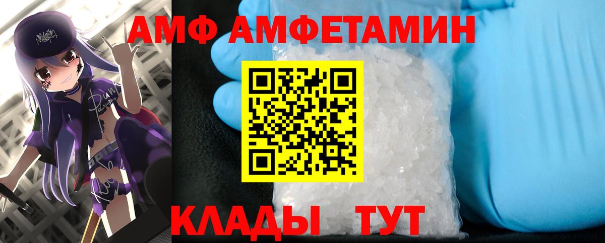 Первитин Methamphetamine Тимашёвск