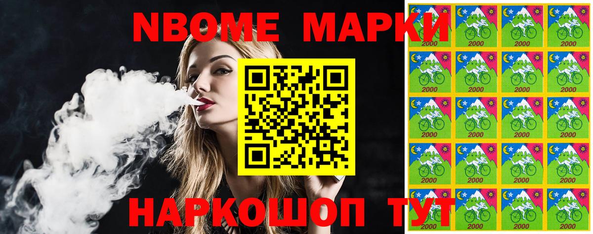 цена   Марки NBOMe 1,5мг  Вход с VPN  Тимашёвск  Марки NBOMe 1,5мг 