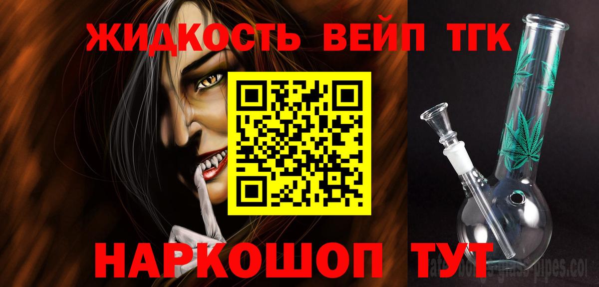 Дистиллят ТГК THC oil  Вход с VPN  Тимашёвск  ТГК Wax 